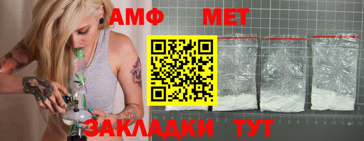 Кумертау  hydra ссылки  Вход с VPN  Amphetamine Розовый 