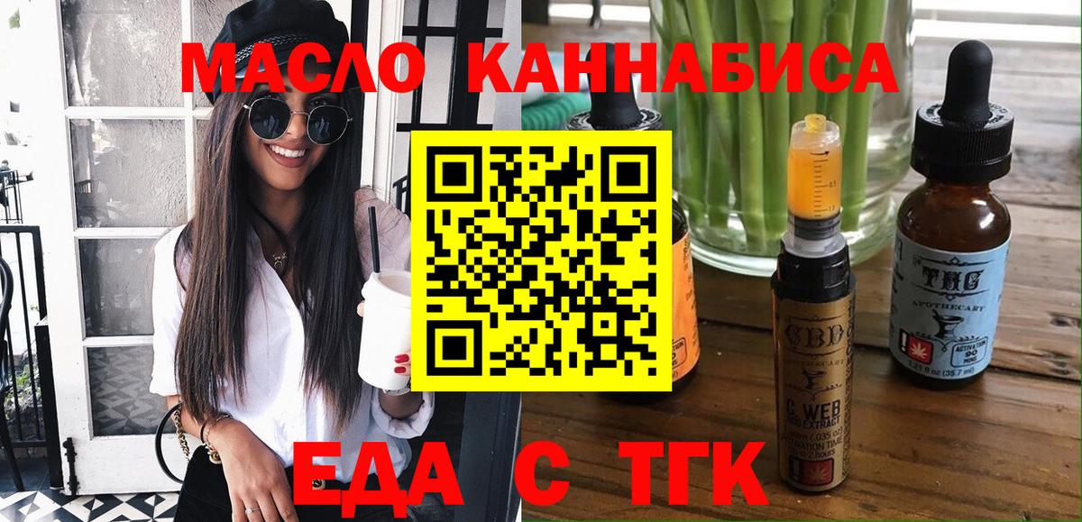 Кумертау  Печенье с ТГК марихуана  Вход с VPN 