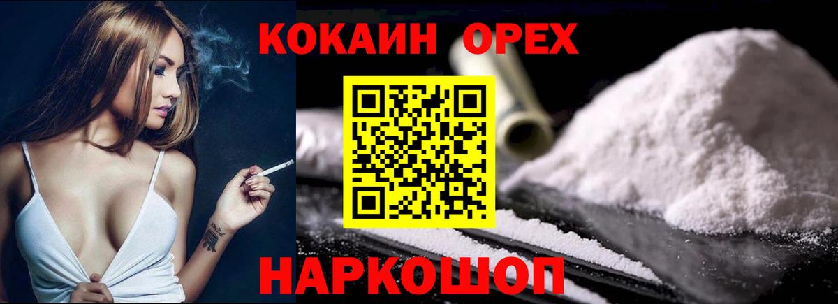 Кумертау  хочу   Вход с VPN  КОКАИН Колумбийский  Кокаин 