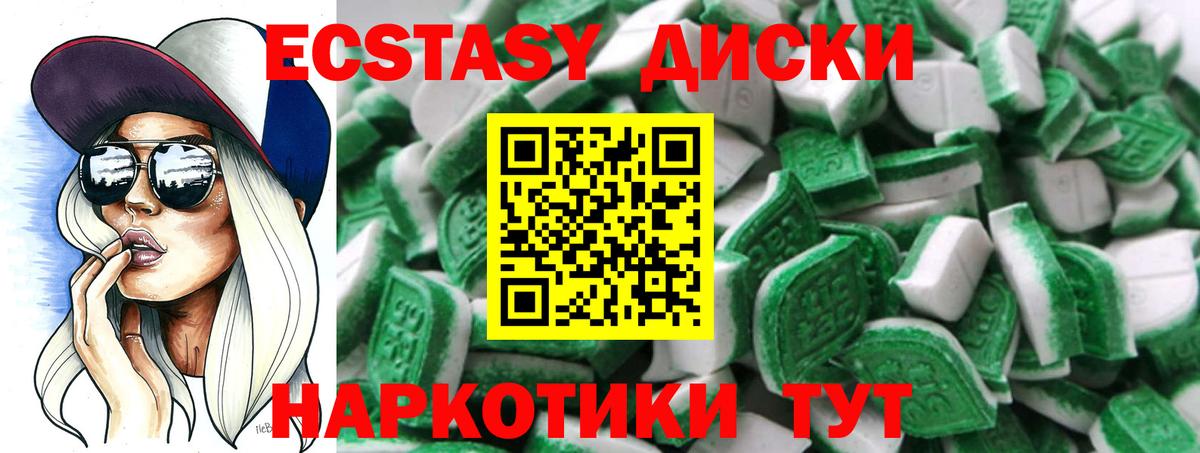 Ecstasy MDMA  ЭКСТАЗИ VHQ  Вход с VPN  Ecstasy  Кумертау 