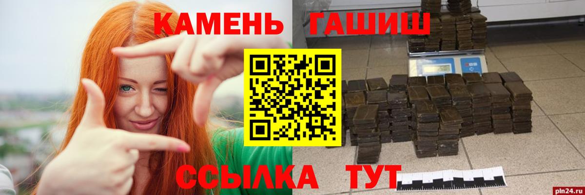 Кумертау  ГАШ hashish  Гашиш Ice-O-Lator  Вход с VPN 