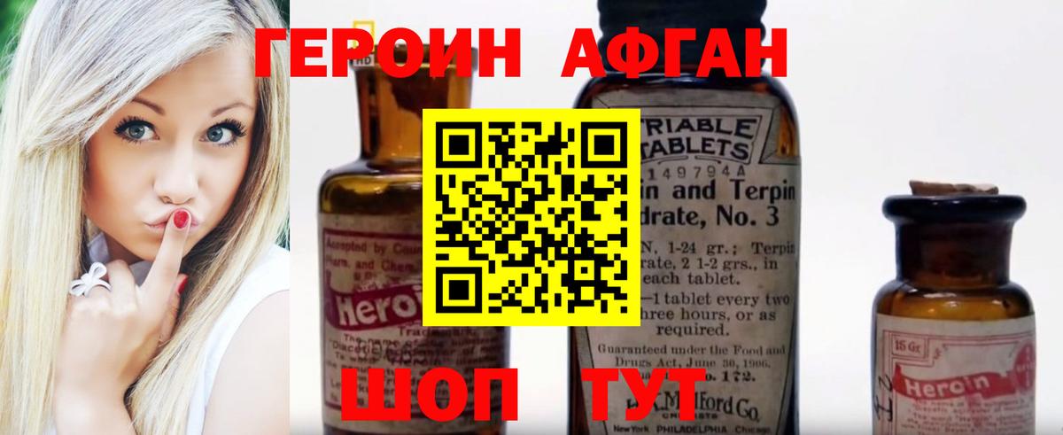 ГЕРОИН Heroin  Героин  Кумертау  Вход с VPN 