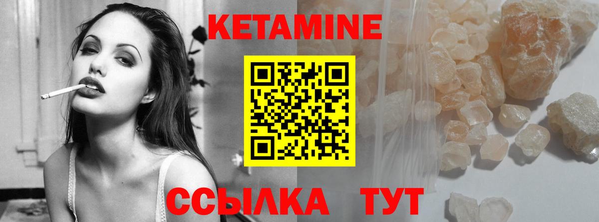 Кумертау  КЕТАМИН VHQ  Вход с VPN  Кетамин VHQ 