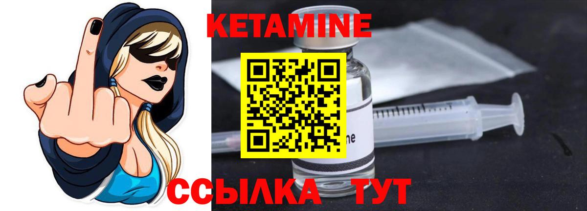 Кетамин VHQ Кумертау