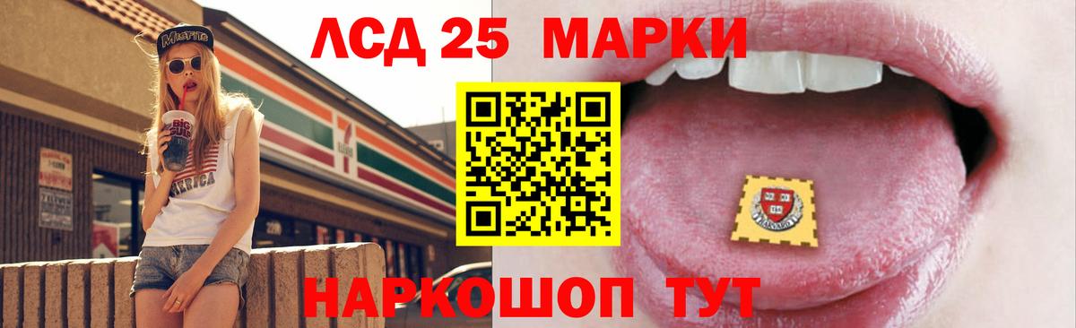 ЛСД экстази кислота Кумертау