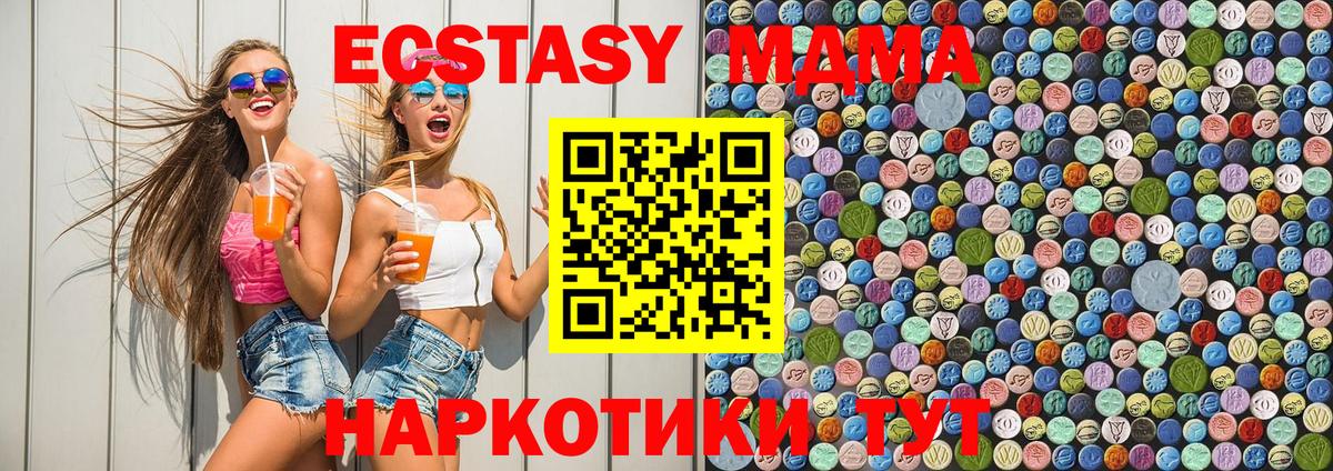 МДМА молли  Вход с VPN  Кумертау 