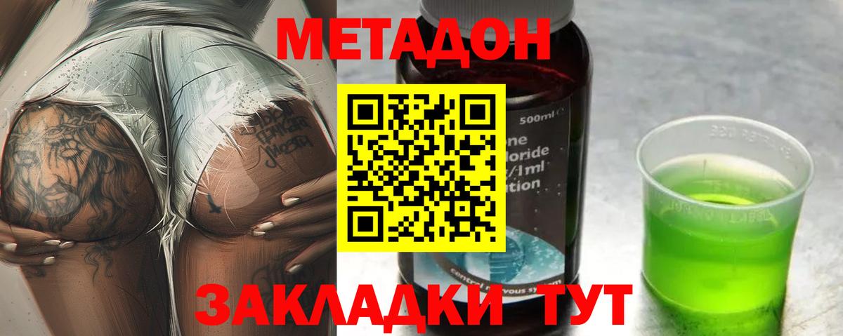 Кумертау  Метадон VHQ  Вход с VPN 