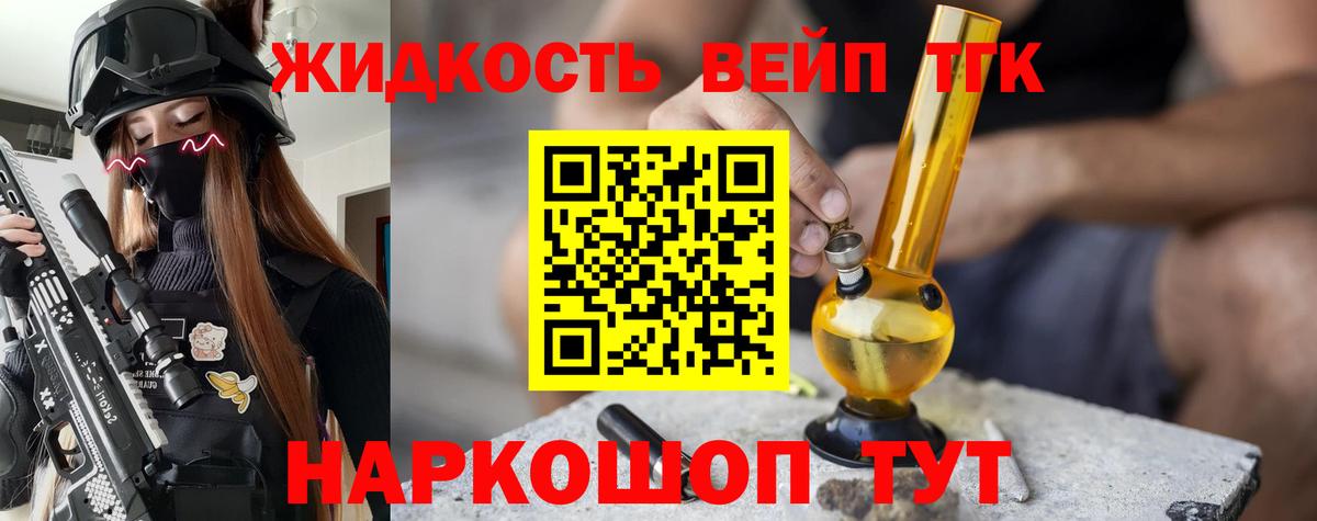 ТГК вейп с тгк  купить   Кумертау  Вход с VPN 