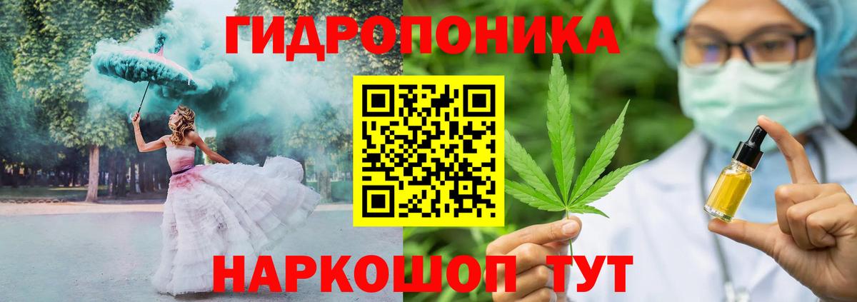 Конопля White Widow Кумертау